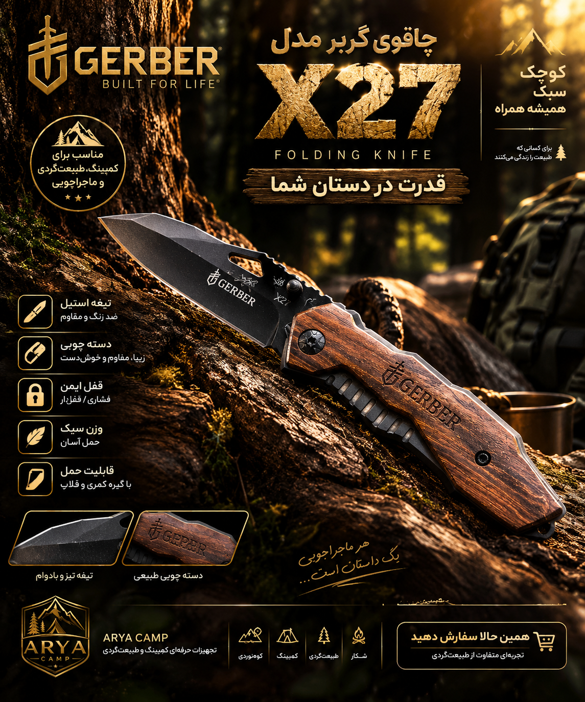 چاقوی جیبی  تاشو مدل گربر دسته چوبی  X27